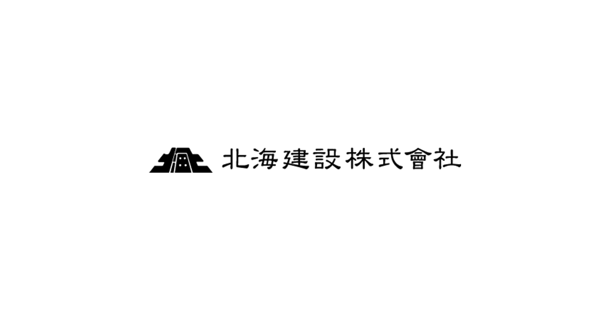 I21-157 改訂 建設工事事務のすすめ方 北海道会計事務研究会 編 印